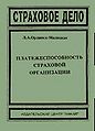 Миниатюра для версии от 20:04, 4 сентября 2011