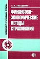 Миниатюра для версии от 20:04, 4 сентября 2011